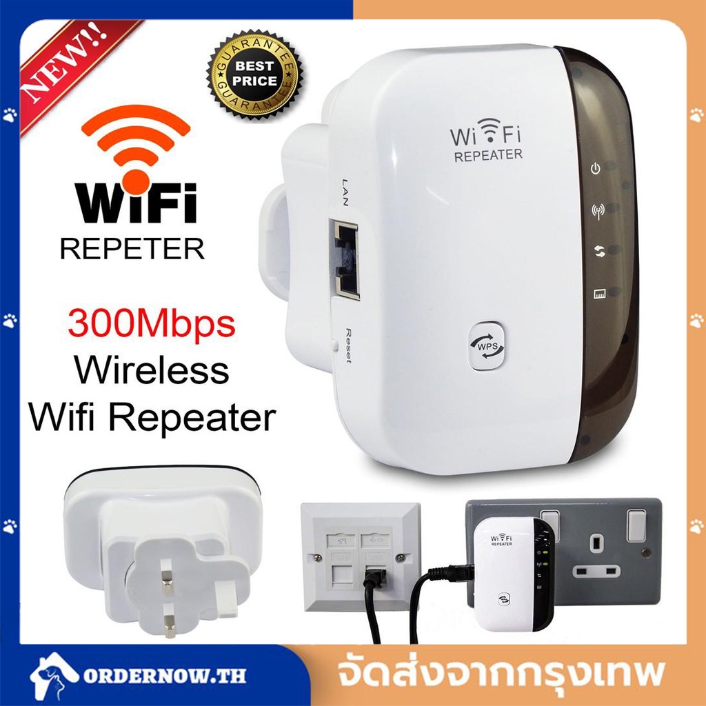 COD WiFi ตัวดูดเพิ่มความแรงสัญญาณไวเลส 300Mbps ตัวกระจายอินเตอร์เน็ต 2.4GHz 300Mbps ตัวขยายสัญญาณไวไฟ WIFI Repeater