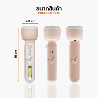 ไฟฉาย ไฟฉาย LED แบบ 2IN1 ส่องสว่าง ทั้งด้านหน้าและด้านข้าง เสียบชาร์จไฟบ้าน แสงไฟสีขาว ไฟฉายอเนกประสงค์