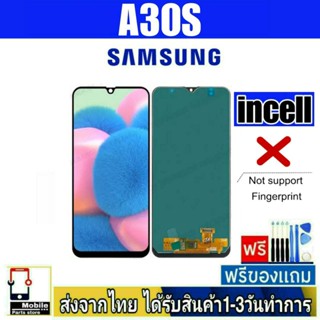 หน้าจอ Samsung A30s (SM-A307G) จอIncell หน้าจอมือถือ จอมือถือ อะไหล่มือถือ จอทัชสกีน สีชัด ทัชลื่น ปรับแสงได้