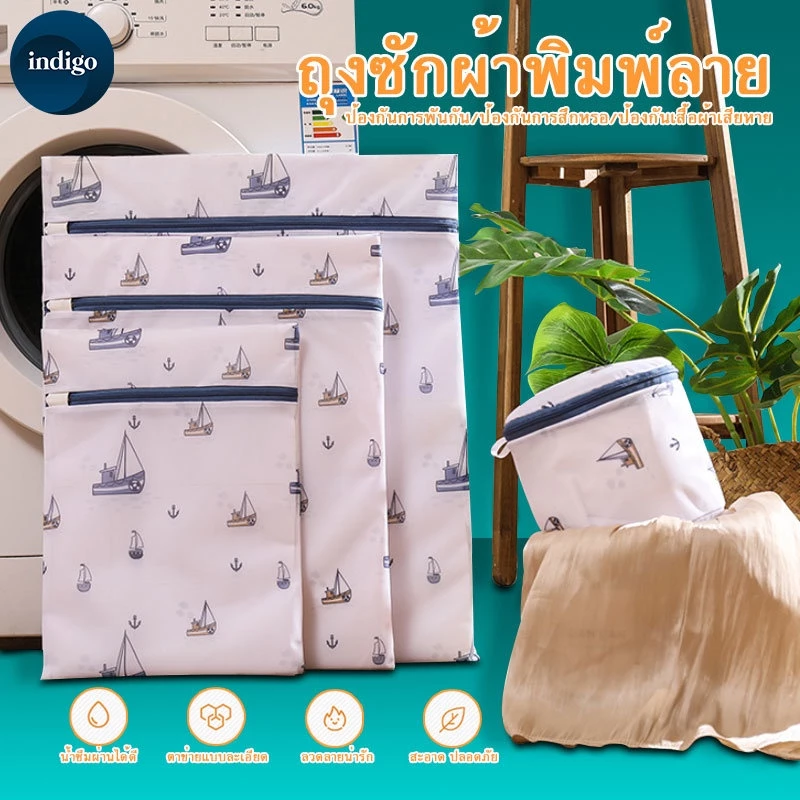 ถุงซักชุดชั้นใน ถุงถนอมผ้า ถุงซักผ้าตาข่าย#B-046