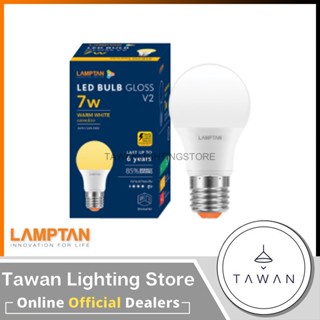 ให้ความสว่าง [1 หลอด] Lamptan หลอดไฟแอลอีดี 7วัตต์ Led Bulb รุ่น Gloss 7W V2 Daylight แสงขาว Warmwhite แสงเหลือง