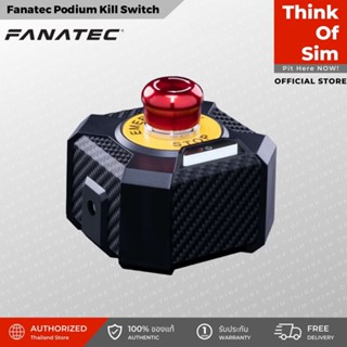 ชุดเล่นเกม Fanatec Podium Kill Switch Emergency Stop Button [ส่งฟรี]