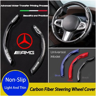 [ข้อเสนอเวลาจํากัด] ปลอกหุ้มพวงมาลัย คาร์บอนไฟเบอร์ สําหรับ Mercedes Benz Amg GLE Class E Class C Class GLC A CLA Class