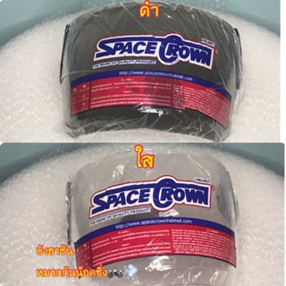 อุปกรณ์เสริมหมวกกันน็อค หน้ากากหมวกกันน็อคเต็มใบ(เปิดหน้า)SPACECROWNรุ่น✅WS-I✅VISION✅EX✅ALPHAของแท้💯