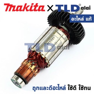 ทุ่น (แท้) เลื่อยวงเดือนไร้สาย Makita มากีต้า รุ่น DHS710 (519332-9) (อะไหล่แท้100%) อะไหล่ทุ่นไฟฟ้า ใช้กับ เลื่อยวงเ...