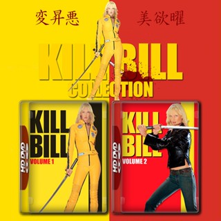 Kill Bill Vol. 1-2 นางฟ้าซามูไร DVD หนัง มาสเตอร์ พากย์ไทย