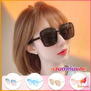 BUAKAO แว่นตากันแดด เลนส์ทรงสี่เหลี่ยม กรอบเล็ก สำหรับสตรี Sunglasses