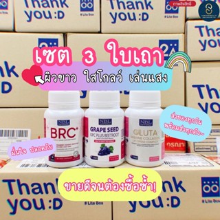 ส่งฟรี NBL Gluta กูลต้า+NBL Brc เร่งผิวขาวกระจ่างใส ไร้สิว ลดสิว ลดรอยสิว ลดฝ้ากระ จุดด่างดำ นำเข้าจากออสเตรเรีย