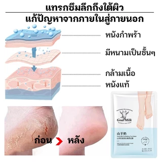 มาส์กมือมาส์กเท้า สารสกัดจากนมแพะ บำรุงผิวลดเลือนริ้วรอยที่มือและเท้า เพิ่มความชุ่มชื้มให้ผิว หน้ากากมือ มาส์กเท้า หน้าก