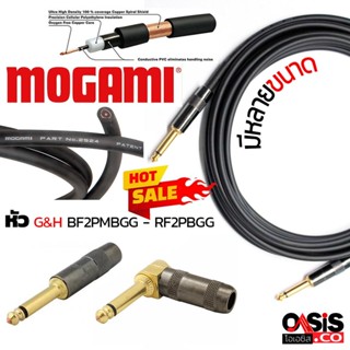 สายแจ๊คกีต้าร์ และ เบส MOGAMI 2524 สายสัญญาณเสียง เข้าหัว G&amp;H BF2PMBGG - RF2PBGG (สายแจ๊คกีต้าร์) สายแจ๊คกีต้าร์ ตรง ...