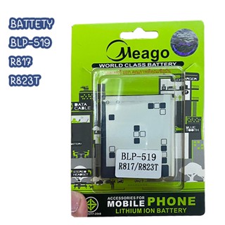 MEAGO BATTERY แบตเตอรี่ R817 / R823T / BLP5-519