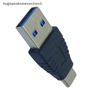 Hugepeaknewsection1 อะแดปเตอร์แปลง Type C เป็น USB 3.0 USB3.0 ตัวผู้ เป็น Type-C ตัวผู้ 1 ชิ้น