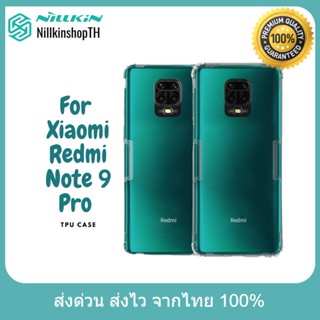 Nillkin เคส Xiaomi Redmi Note 9 Pro รุ่น Premium TPU Case