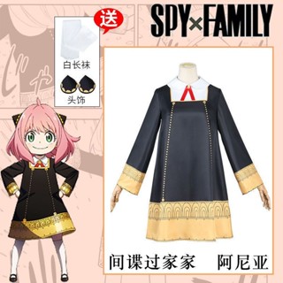 Spy × FAMILY ชุดคอสเพลย์ ชุดปาร์ตี้ฮาโลวีน Agna