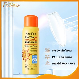 สเปรย์กันแดด สเปย์กันแดด สเปรย์ กันแดด สเปย์ กันแดด สเปรย์กันแดดสิวันนา sadoer SPF50+PA+++150ml-1331