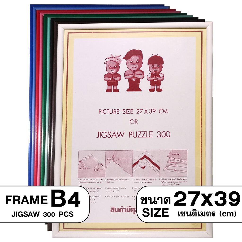 Jigsaw Frame กรอบจิ๊กซอว์ 300-27x39 Color สี กรอบรูปติดผนัง ขนาด 25x35.3 ซม. B4 สีพาสเทล แขวนได้แนวต