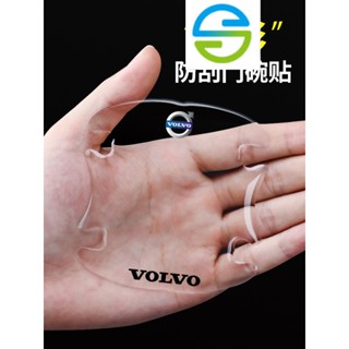 [Volvo พร้อมส่ง จัดส่งในวันเดียวกัน] สติกเกอร์ฟิล์มยาง กันชนมือจับประตูรถยนต์ V90 XC40 Volvo xc60 xc90s60ls80l