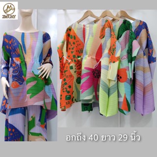 2MUAY PLEAT เสื้อผู้หญิง เสื้อพลีทคุณภาพ LONG SLEEVE PRINTED FLARE PLEAT TOP รุ่น CX91900T 3สี FREE SIZE