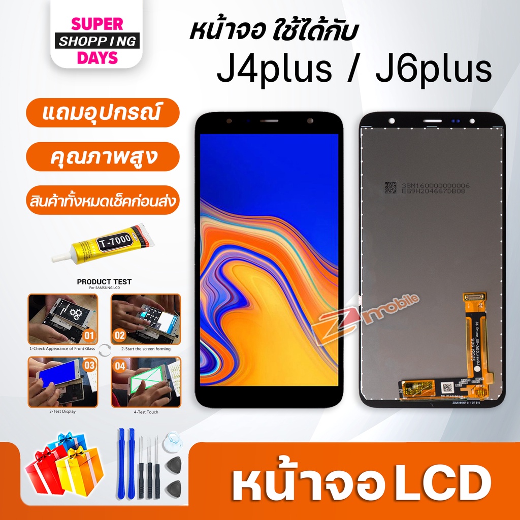 หน้าจอ LCD samsung J6plus,J6+/J610 อะไหล่มือถือ พร้อมทัชสกรีน LCD Screen Display ซัมซุง กาแลคซี่ J6p