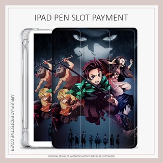 เคส ลายดาบพิฆาตอสูร สําหรับ iPad air3 4 5 mini4 5 6 iPad gen10 2022 pro11 gen7 8 9 2017 18