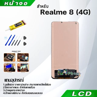 หน้าจอ Realme 8 (4G) LCD Display จอ + ทัช งานแท้ อะไหล่มือถือ อินฟินิกซ จอพร้อมทัชสกรีน หน้าจอ oppo Realme 8 4G