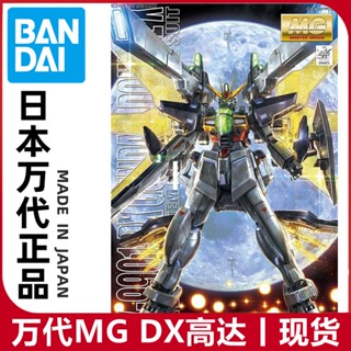 พร้อมส่ง Bandai โมเดลกันดั้ม MG 1/100 DX GX-9901 Double X ของแท้