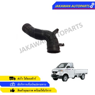 ท่ออากาศ รถยนต์ SUZUKI ซูซูกิ CARRY แครี่ APV 13881-61J00