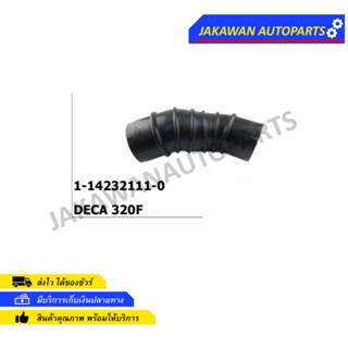 ท่ออากาศ ISUZU DECA 320F 1-14232111-0