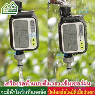 ที่รดน้ำต้นไม้อัตโนมัติ สปริงเกอร์Automaticอุปกรณ์ทำสวนTimerเครื่องตั้งเวลารดน้ำอัตโนมัติ อุปกรการเกษตร ตัวตั้งเวลาน้ำ