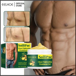 EELHOE Chest Firming Cream Waistcoat Line Fitness Shaping Cream ออกกำลังกายหน้าอกและเพิ่มกล้ามเนื้อ Body Care 50G-Eelhoe