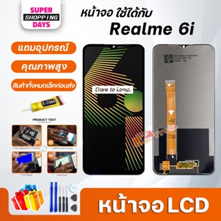 หน้าจอ LCD oppo Realme 6i อะไหล่มือถือ พร้อมทัชสกรีน LCD Screen Display ออปโป้ Realme 6i