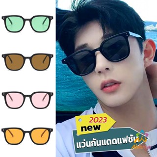 Ahlanya แว่นดารา แว่นตากันแดด แว่นตาแฟชั่น แว่นสไตส์ sunglasses