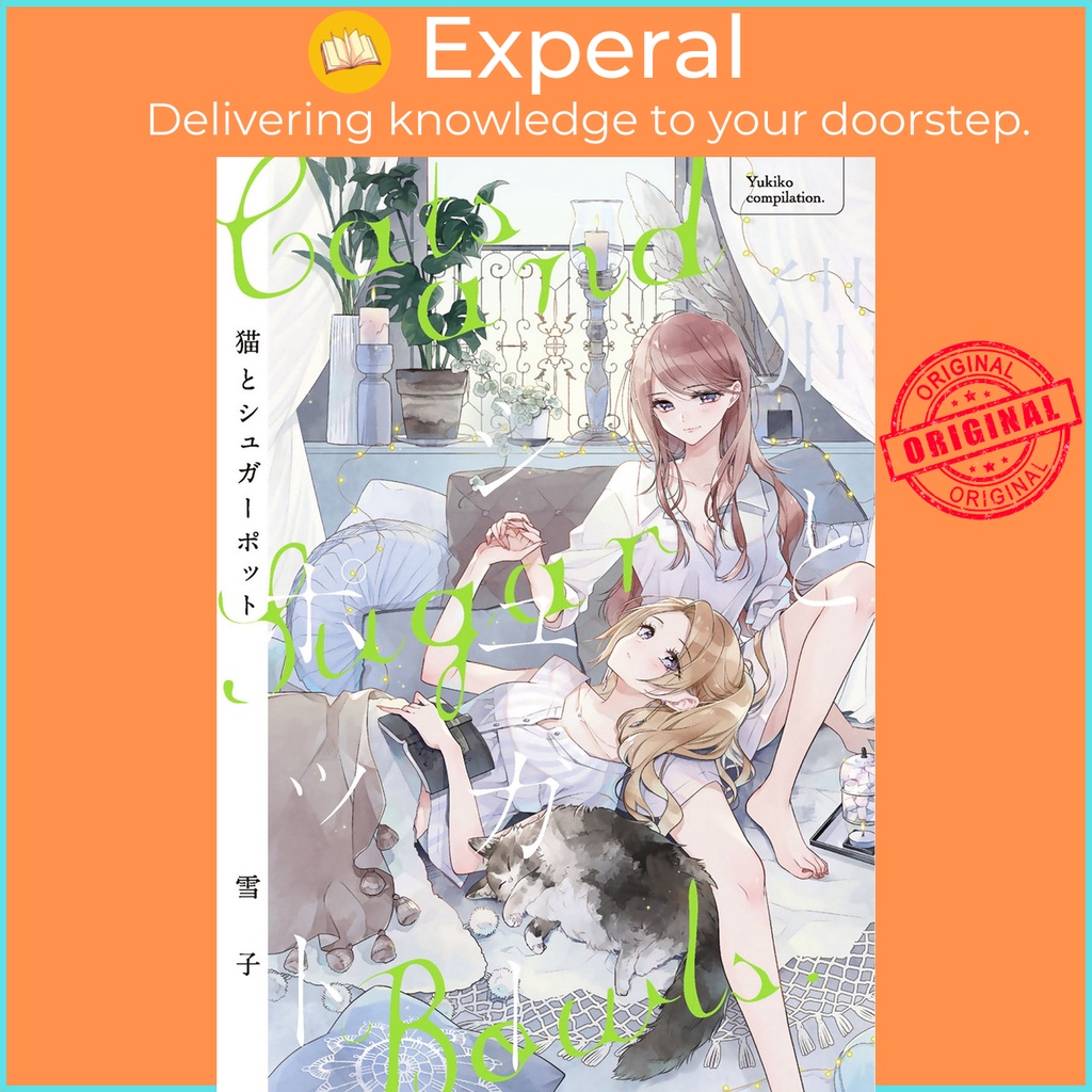 ชามแมวและสุนัข โดย Yukiko (ฉบับสหรัฐอเมริกาปกอ่อน)