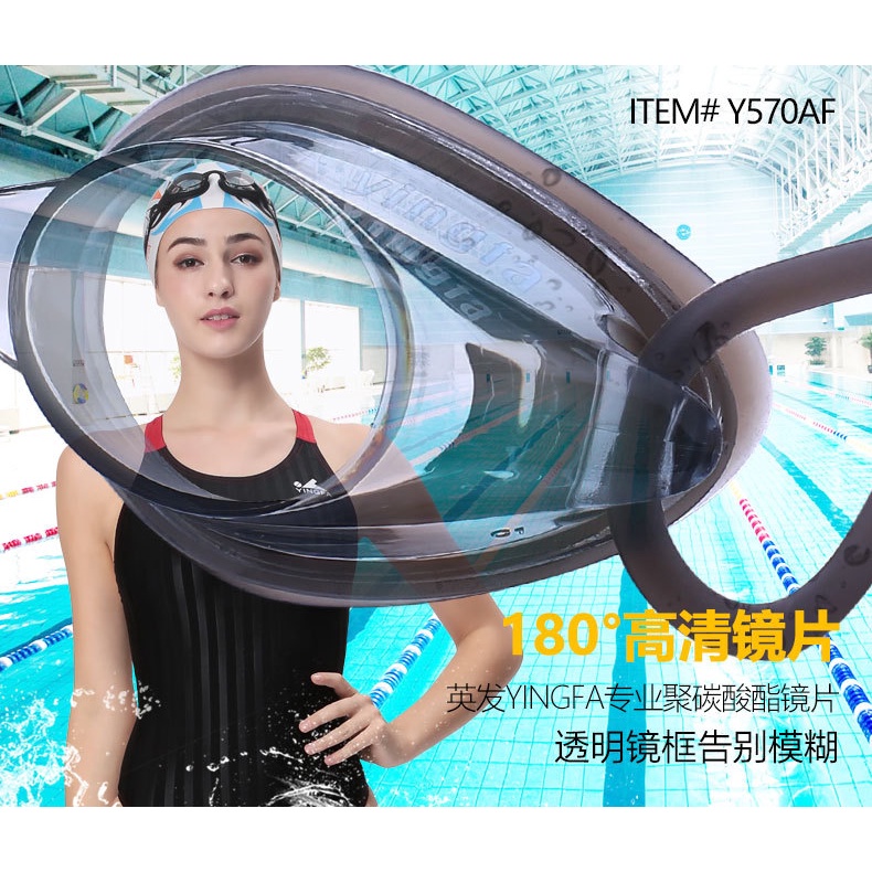 ขายส่ง Yingfa แว่นตาว่ายน้ํา กรอบขนาดเล็ก Y570 กันน้ํา กันหมอก HD สําหรับเด็ก และผู้ใหญ่