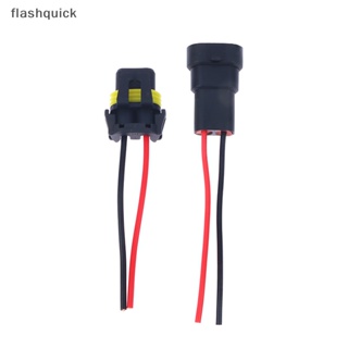 Flashquick 1 ชิ้น 2 Pin ทางปิดผนึกกันน้ําขั้วต่อสายไฟขั้วต่อสายไฟปลั๊กดี