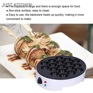 Just Kitchen เครื่องทําทาโกยากิ 18 หลุม แบบพกพา ขนาดเล็ก 220-240V