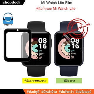 ราคา#Shopdodi ฟิล์ม Xiaomi Mi Watch Lite 3D Film / TPU ฟิล์มกันรอย (รองรับ Xiaomi Mi Watch Lite เท่านั้น)