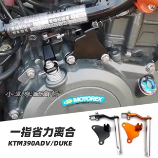 โปรโมชั่น อะไหล่คลัทช์ ประหยัดแรงงาน อุปกรณ์เสริม สําหรับ ktm390adv Duke 390 390duke