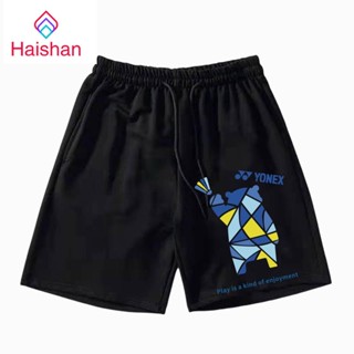 Haishan Yonex ใหม่ กางเกงขาสั้น กางเกงกีฬา เทนนิส วิ่ง ฟิตเนส สําหรับผู้ชาย และผู้หญิง 2023