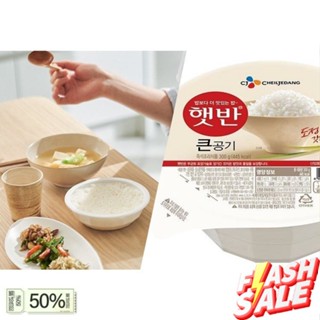 ส่งจากไทย&gt;&gt; cj cooked white korean rice ข้าวสวยเกาหลี ข้าวสำเร็จรูปพร้อมทาน (130g) CJ 햇반