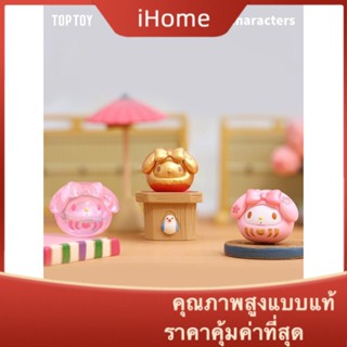 Ihome * ตุ๊กตาฟิกเกอร์ Bean Tumbler Sanrio mini Dharma Mystery Bag Kuromi Melody น่ารัก สําหรับตกแต่งบ้าน