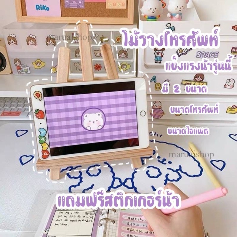พร้อมส่ง!! ที่ตั้งทือถือ มินิมอล ที่ตั้งโทรศัพท์ ที่ตั้งipad ที่ตั้งสมุดหนังสือ แบบไม้ น่ารักแนวๆ มินิมอล มี2ขนาด