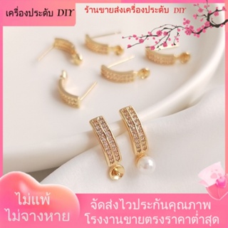 💖เครื่องประดับ DIY ขายส่ง💖ต่างหูเข็มเงิน 925 ประดับเพทาย คริสตัล มุก สองแถว ชุบทอง 14k แฮนด์เมด DIY[ตุ้มหู/กิ๊บติดหู/ที่เกี่ยวหู/ต่างหูหนีบ/เอียร์ดรอป]