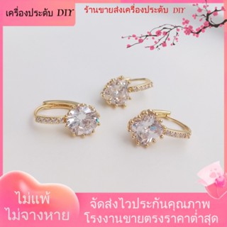 💖เครื่องประดับ DIY ขายส่ง💖ต่างหูแฟชั่น ชุบทอง 14K ประดับเพทาย เพทาย ทรงกลม ลูกบาศก์ ลูกบาศก์ พีช หัวใจ ไฮเอนด์[ตุ้มหู/กิ๊บติดหู/ที่เกี่ยวหู/ต่างหูหนีบ/เอียร์ดรอป]