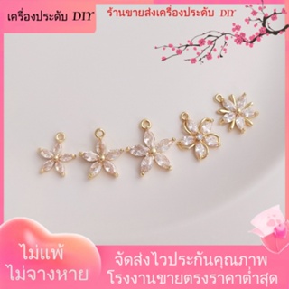 💖เครื่องประดับ DIY ขายส่ง💖จี้สร้อยคอ สร้อยข้อมือ ต่างหู รูปดอกซากุระ ดอกเดซี่ ชุบทอง 14K ประดับเพทาย เครื่องประดับ DIY[จี้/ลูกปัด/สร้อยคอ/สร้อยข้อมือ/ต่างหู/กําไลข้อมือ]