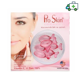 Pro Skin สมูทอี แคปซูลวิตามิน สกัดจากเมล็ดองุ่น  ขนาด 6 ชิ้น [PF]