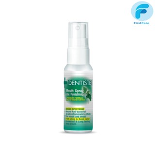 Dentiste Mouth Spray Zinc Pyridinium 10 ml. สเปรย์ฉีดช่องปาก  เดนทิสเต้ [ First Care ]