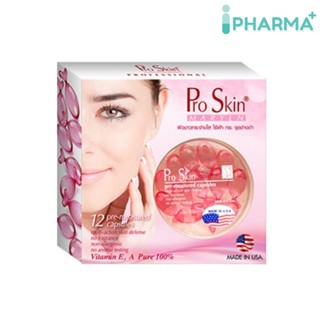 Pro Skin แคปซูลวิตามิน สกัดจากเมล็ดองุ่น 12ชิ้น [iPha]