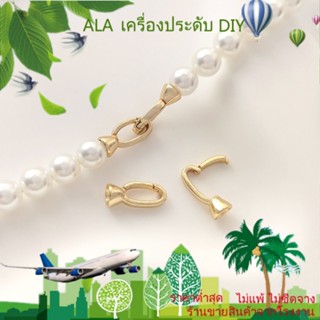 ❤️เครื่องประดับ DIY❤️หัวเข็มขัด ชุบทอง 14k ประดับไข่มุก สําหรับทําเครื่องประดับ สร้อยคอ สร้อยข้อมือ DIY[หัวเข็มขัดเชื่อมต่อ/สร้อยข้อมือ/สร้อยคอ/กําไลข้อมือ]