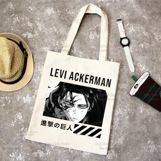 ถุงช้อปปิ้ง ทรงโท้ท ลายการ์ตูนอนิเมะ Attack On Titan Levi Ackerman ใช้ซ้ําได้
